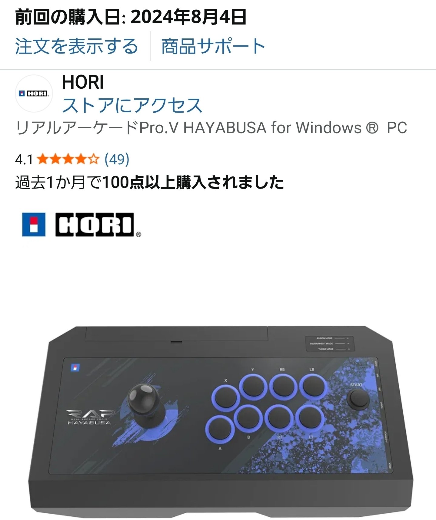 HORIのアケコン1年使ってみて｜jp3doj
