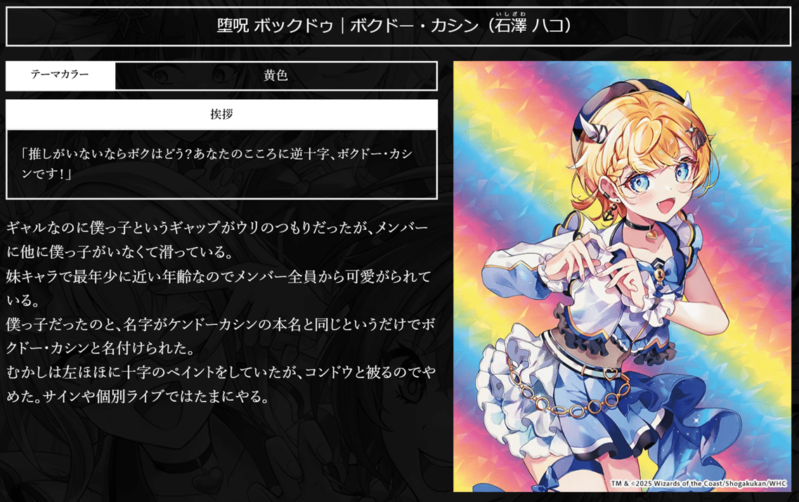 百合厨】魔法少女アイドル「Girl Mage」 ～偶像魔導具集～を評価する