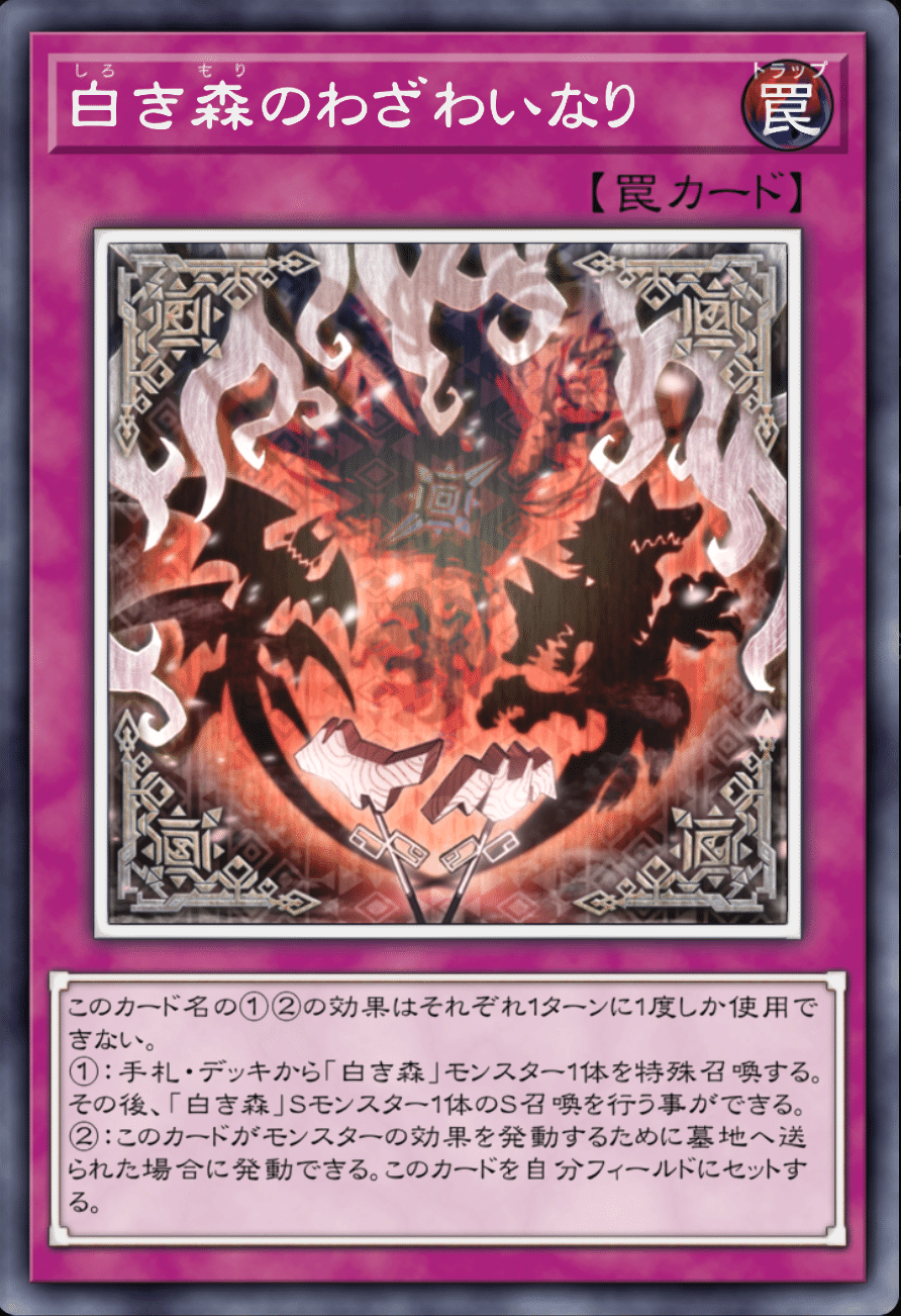 シンクロカップ用】白き森センチュリオンのススメ【遊戯王MD】｜ダイナ