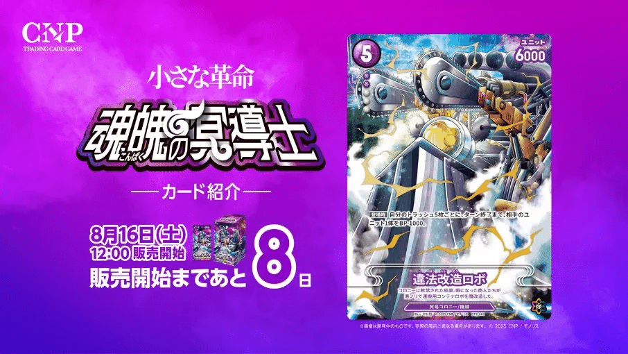 CNPトレカ 新色の『紫』がガチでヤバそうな件｜ぽんたまる