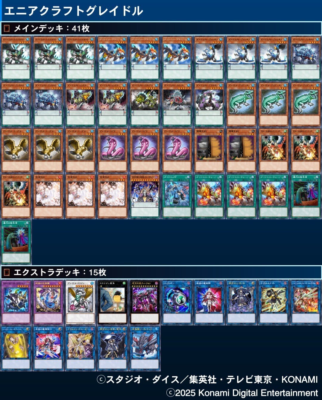 山屋 即日発送 糾罪巧 デッキ エニアクラフトデッキ 即日発送】 遊戯王