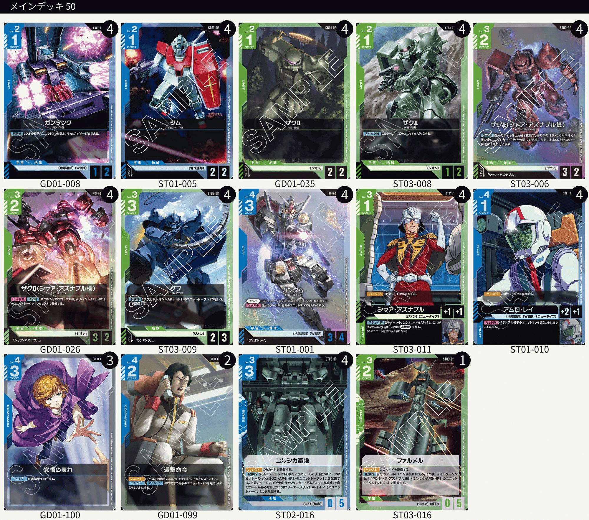 青緑アグロ デッキ 高レート 青緑アグロデッキ高レート