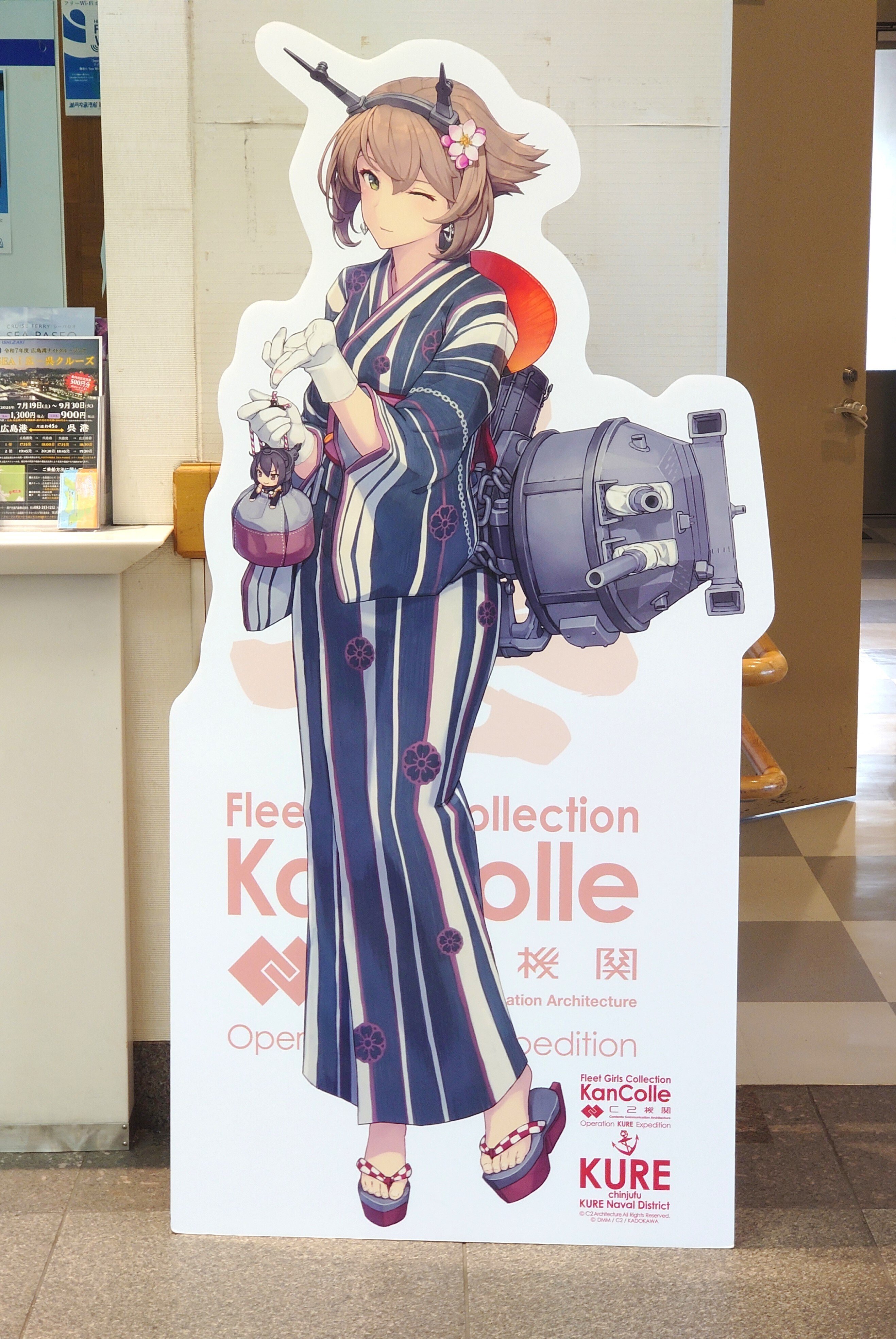 艦これ 大和 呉支援計画 ポスター 艦これ 大和 呉支援計画 ポスター