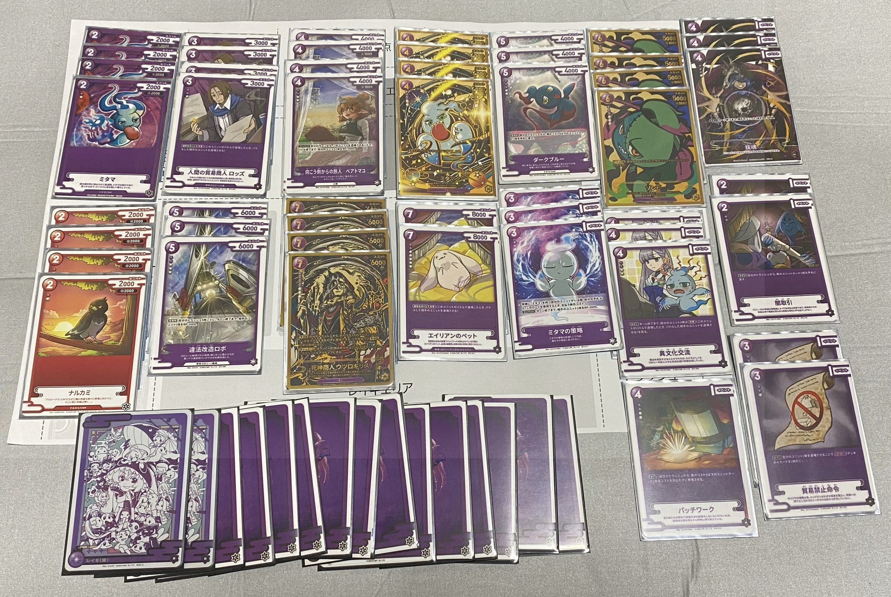 CNPトレカ】限定紫レイキ2枚セット CNPトレカ公式ショップ