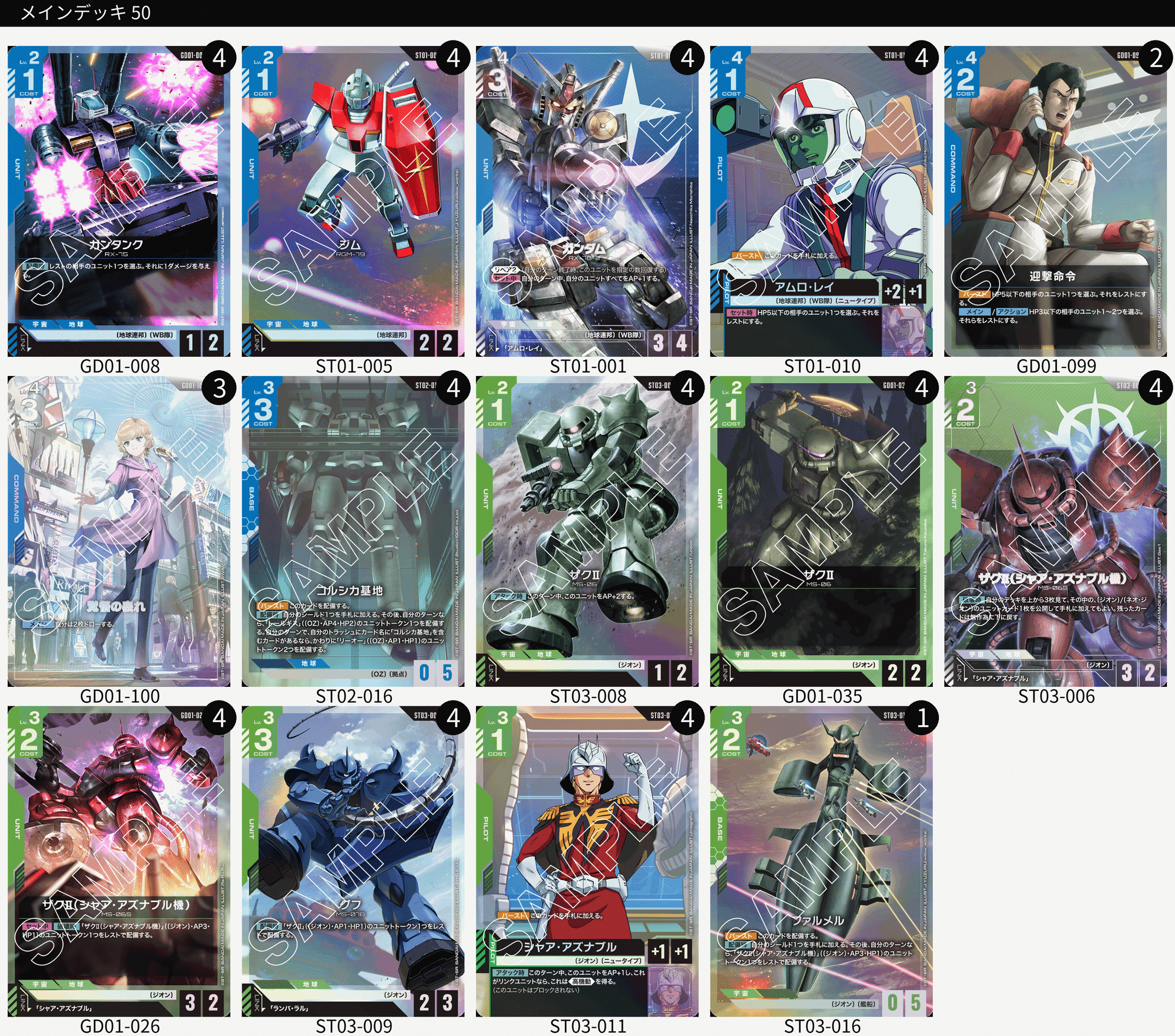 初期の弱い青緑対策(緑白ウイングデッキ)｜ホムラ・アスノ