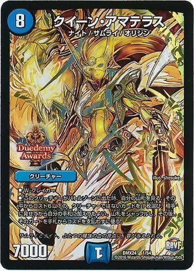 デュエルマスターズデッキ アマテラスループ デッキ 40枚 デュエル