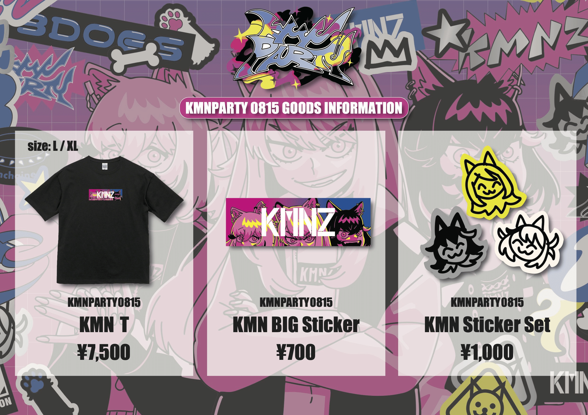 KMNZ KMNPARTY Vol.4 PREMIUMチケット特典 1_49tf27rq3a5pnt0hofif9