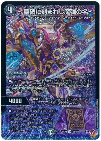 青単サイバーメクレイド ループ型 オリジナル エピタフ入り 青単