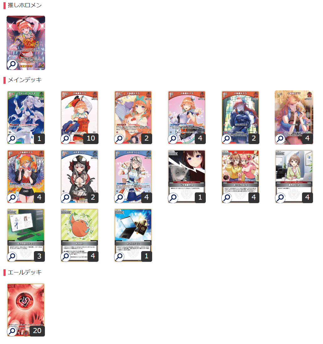 ホロカ】WGP2025名古屋参戦記録【4-1 Dブロック推しホロ適用後33位