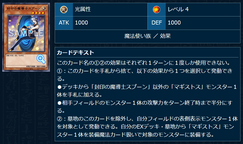 遊戯王】マギストス、始めませんか？｜ゆれん