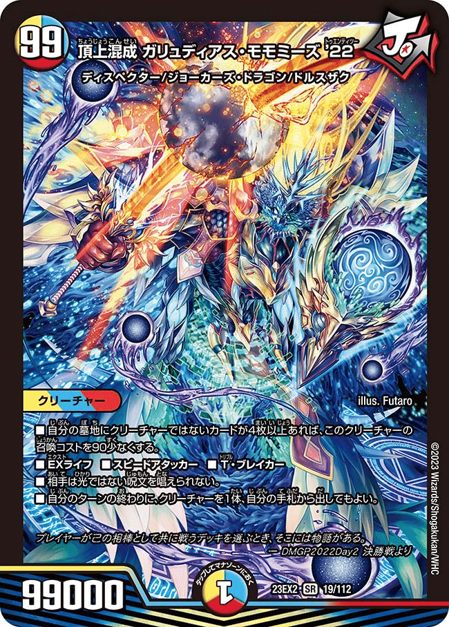 き様 5c王闘 き様 5c王闘 デュエマ】王闘の大地入り5C蒼龍｜mayimayi0519