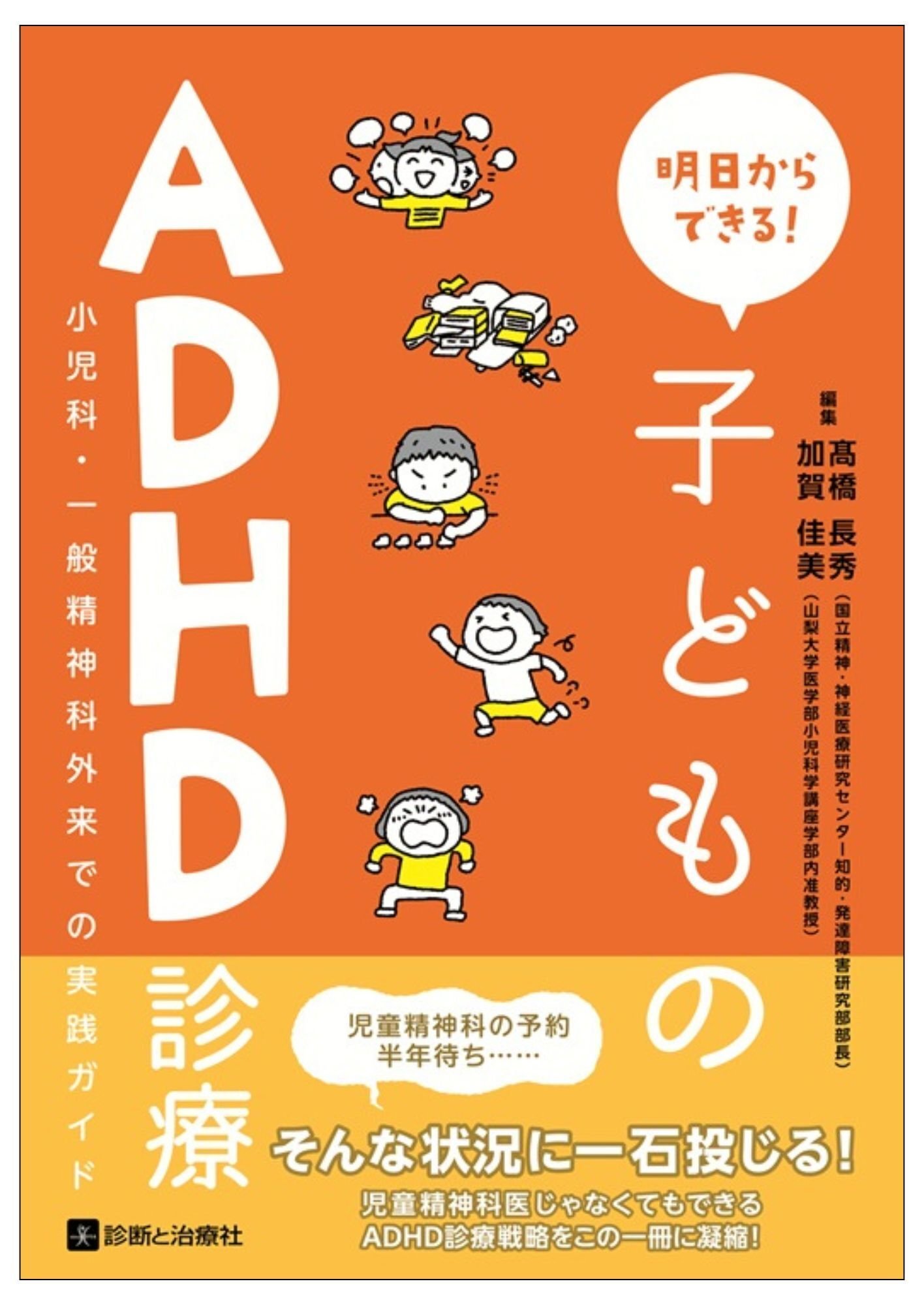 2025年8月30日～31日 日本外来小児科学会学術集会販売情報 イチオシ