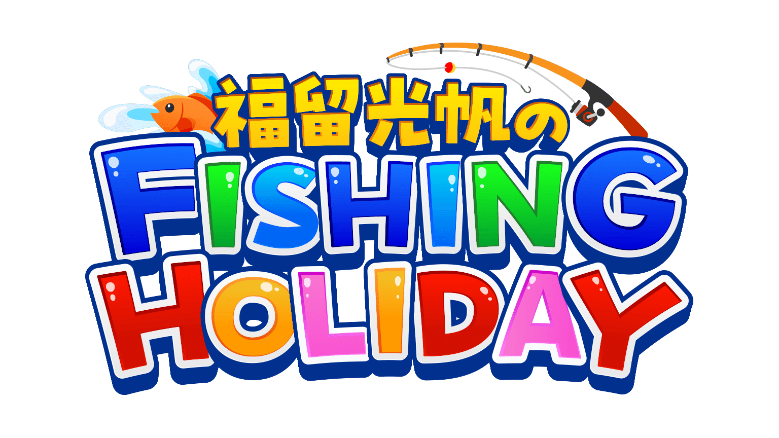 福留光帆の新番組、8月29日に配信決定！！｜釣りビジョン 公式note