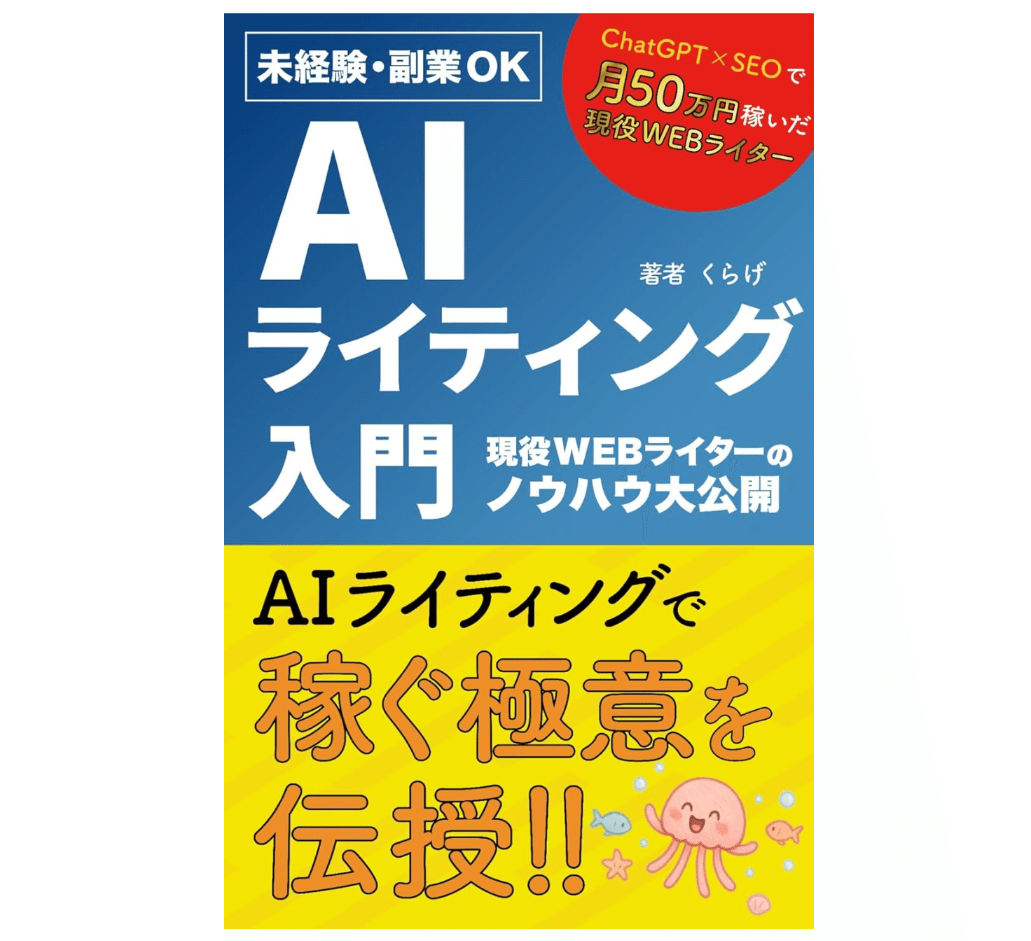 本気で稼ぐ人限定】AIライティング成功者が選ぶおすすめの一冊｜ユウキ
