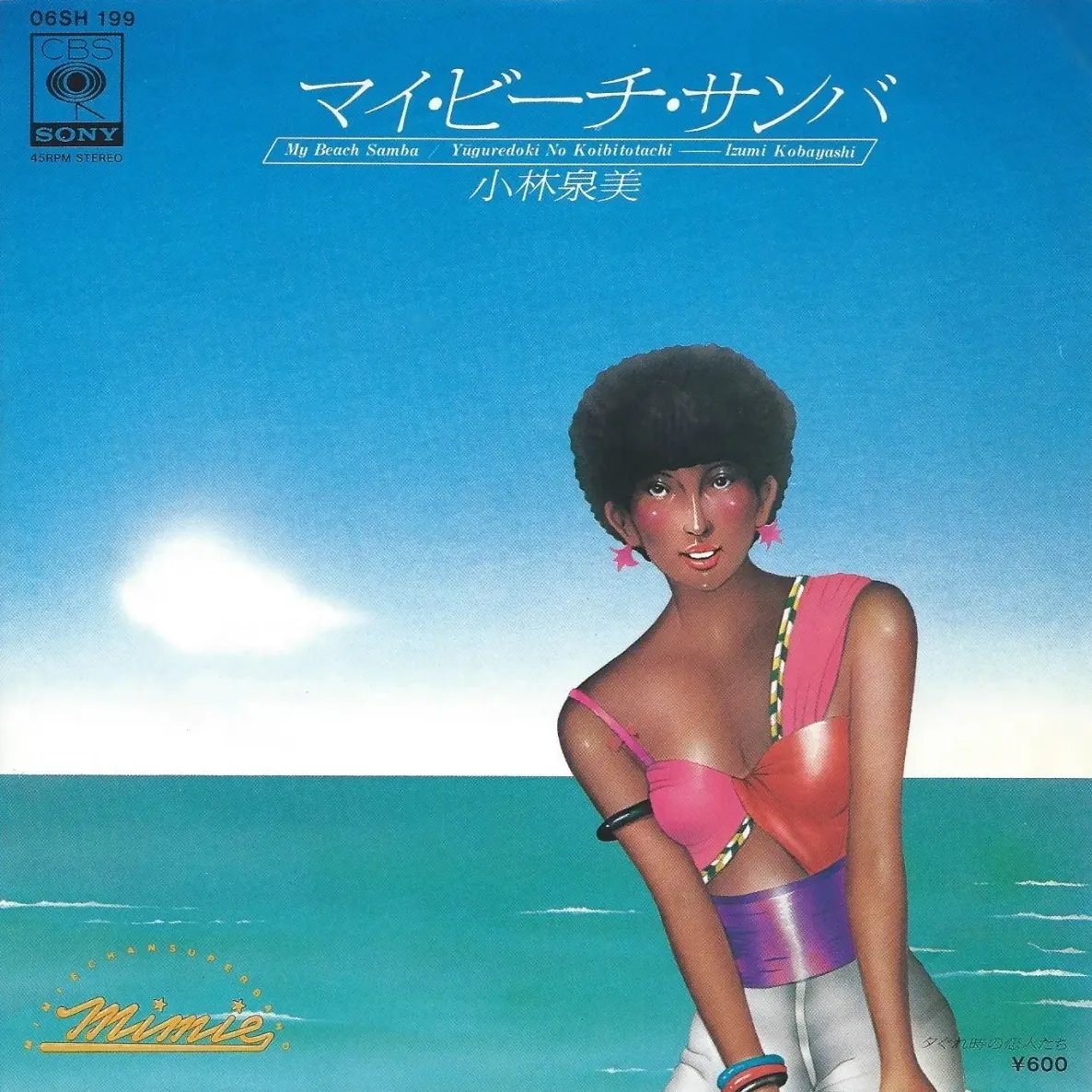 小林泉美の7インチコレクション（9枚）｜リョウアライ