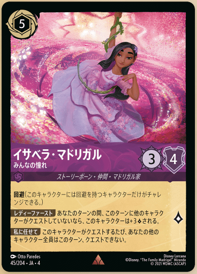 ロルカナ】イェン・シッド型ルビーアメジスト完全解説～【4弾環境