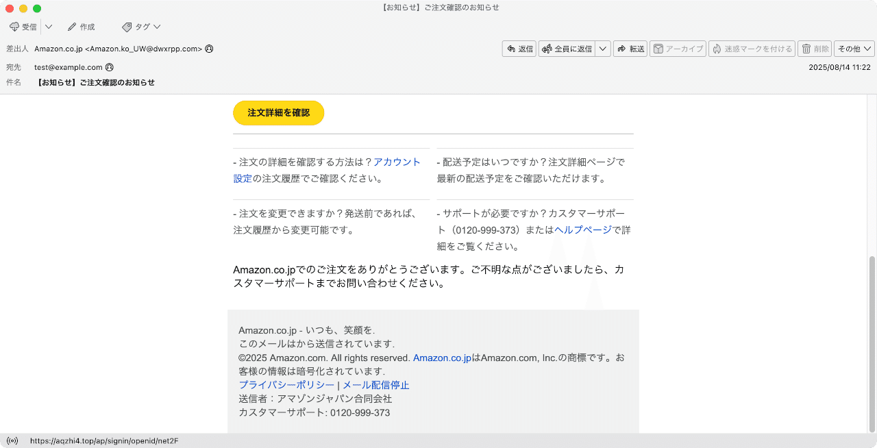 件名：【お知らせ】ご注文確認のお知らせ｜masanyan