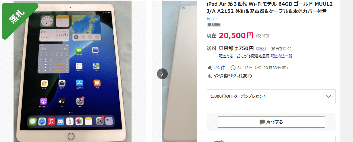 iPad Air 3世代 64GB WiFiモデル ジャンク品 箱あり iPad Air 3 64G Wi