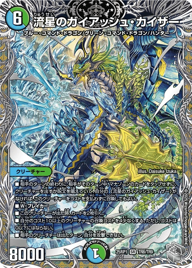 デュエルマスターズ アナカラー ボウダンロウ スリーブ付き アナカラー