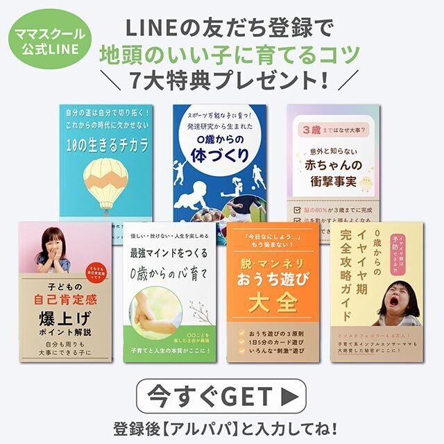 ドーマン・ドッツカード体験談】子供が成長して気づいた3つのこと｜alpapa