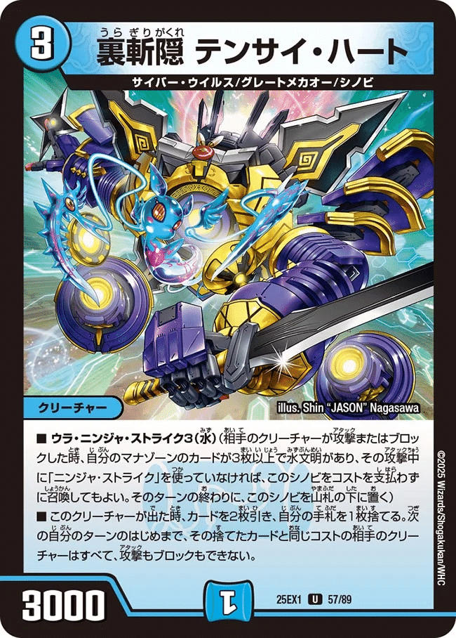 青単サイバーメクレイド ループ型 オリジナル エピタフ入り 青単