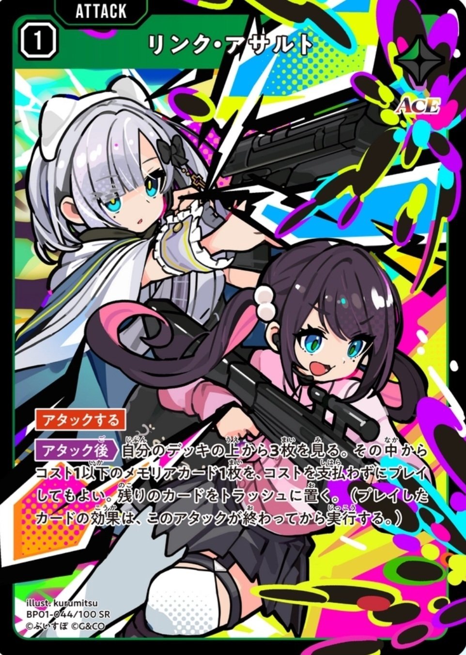 クロスタ】～超お手軽ぶいすぽっ！単デッキ紹介～｜団長