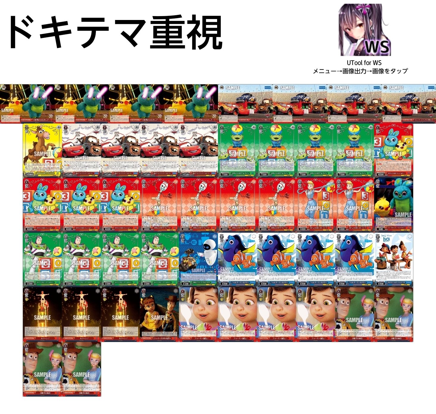 WS キルラキル 4扉4ストブ ガチ構築 デッキ WS キルラキル 4扉4ストブ