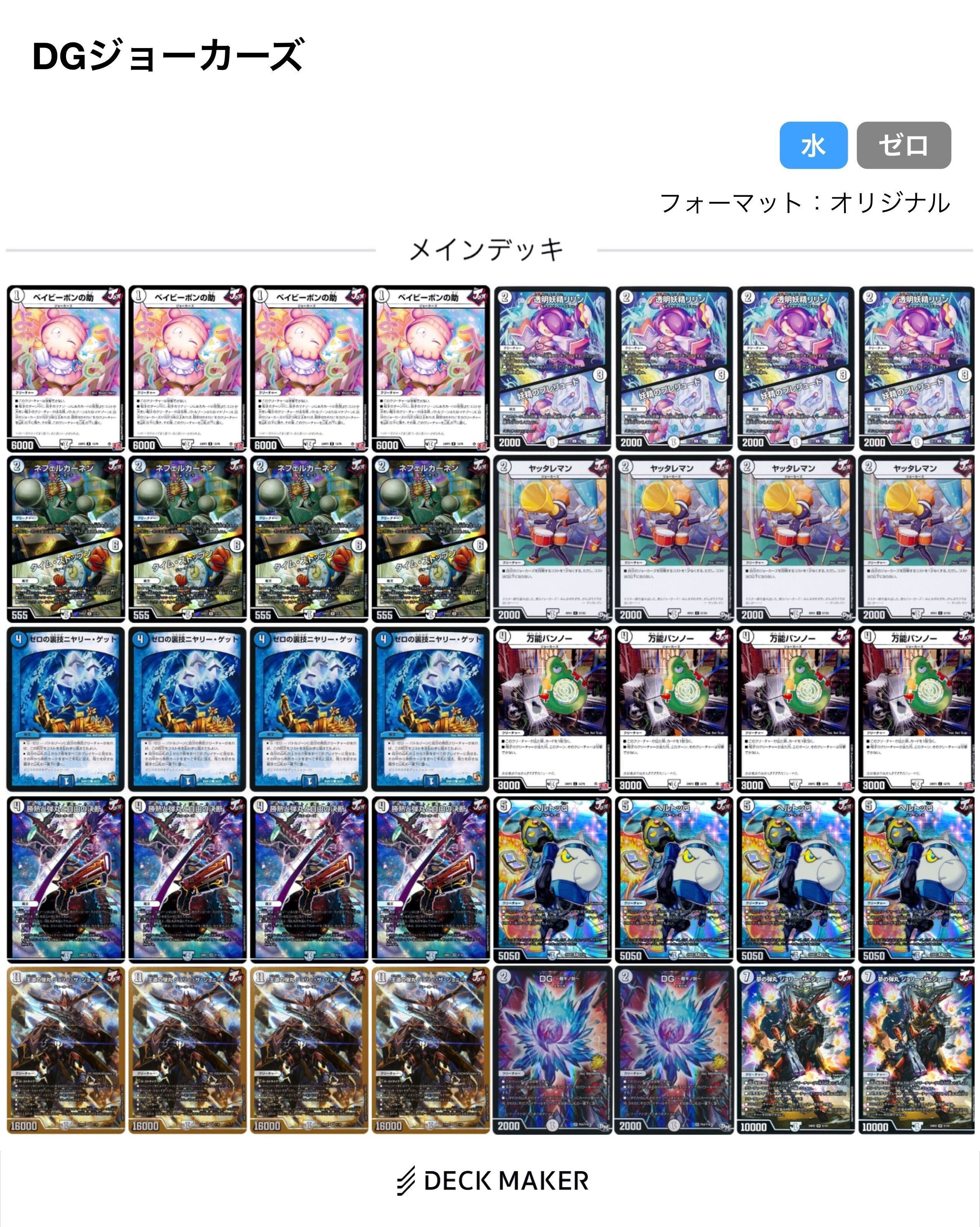 どの束も言語化すればマジデッキ【マジックソング】｜真っ木ー