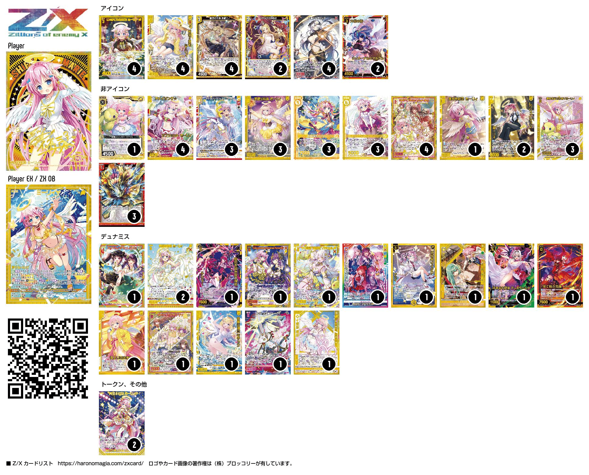 ガリュミーズ キャラ 2枚 ガリュミーズ キャラ 2枚 月下卍壊 ガ