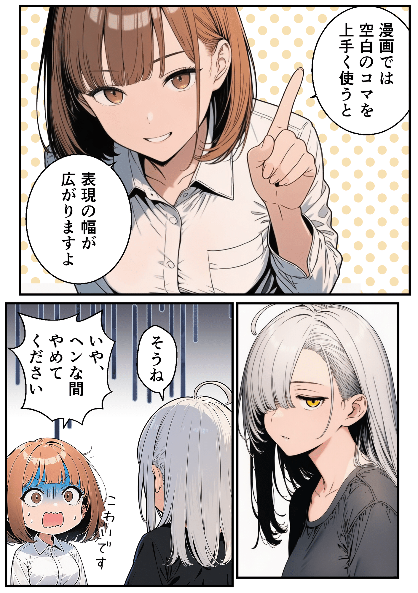 これからAI漫画に挑戦する人がまず知っておくべき漫画の超基本3選