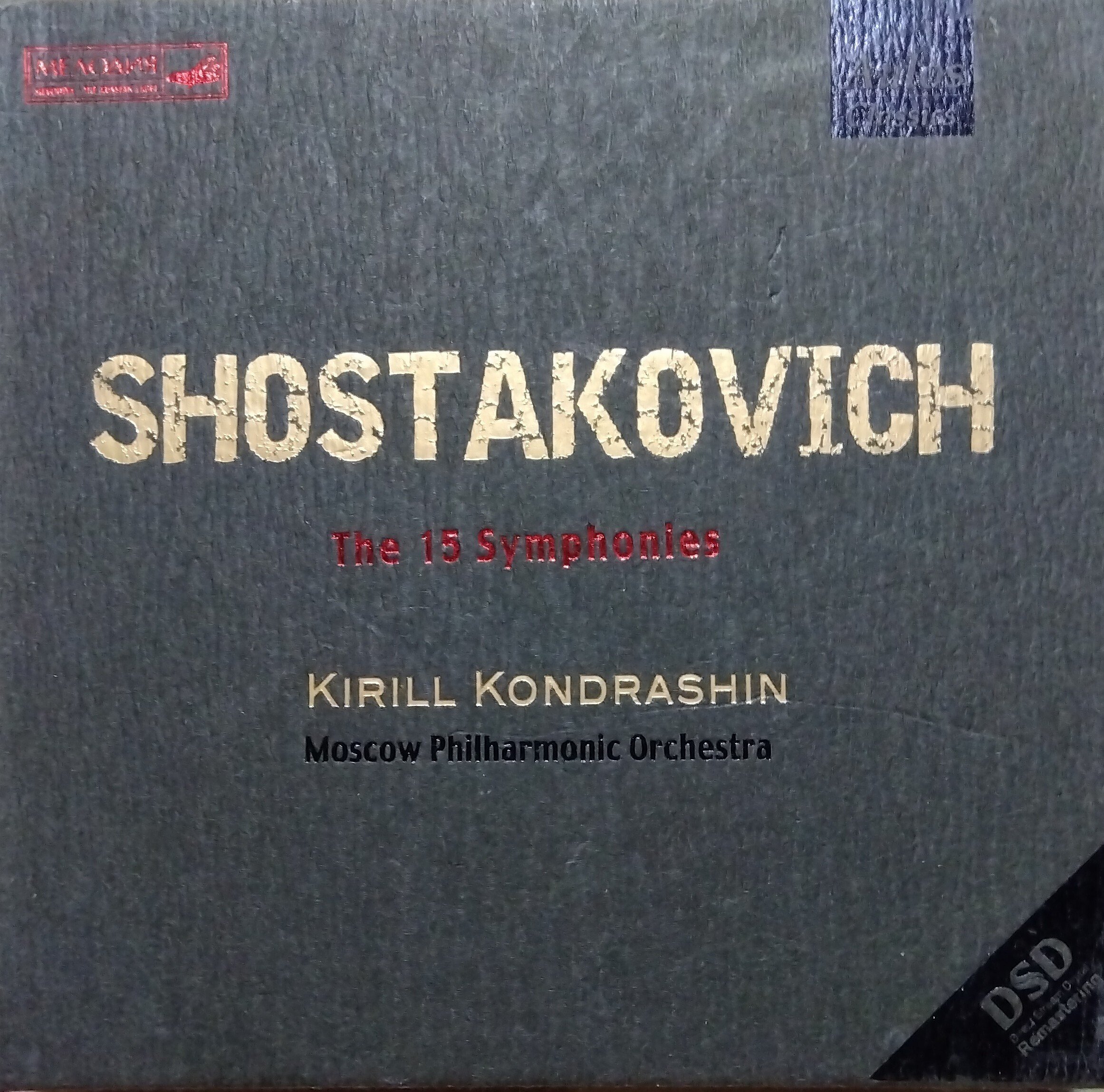 コンドラシン指揮モスクワ・フィルによる世界初のショスタコーヴィチ