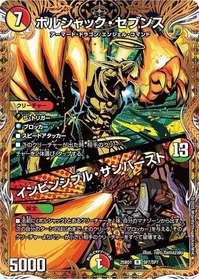 CS優勝】元呼び声型使いが作ったターボ型リースボルシャック【デュエマ