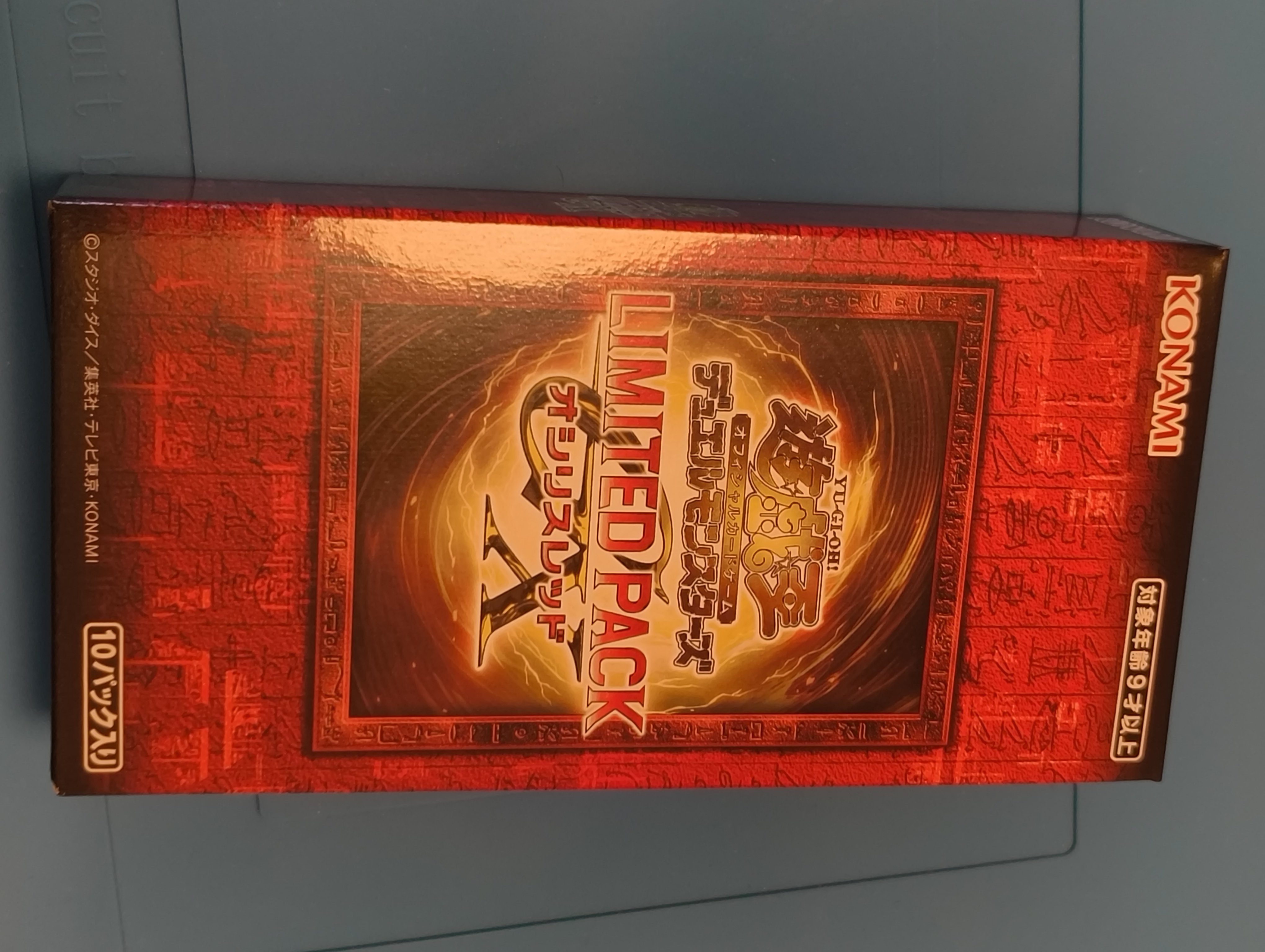 パック開封】遊戯王のLIMITED PACK GX -オシリスレッド-を1BOX買って