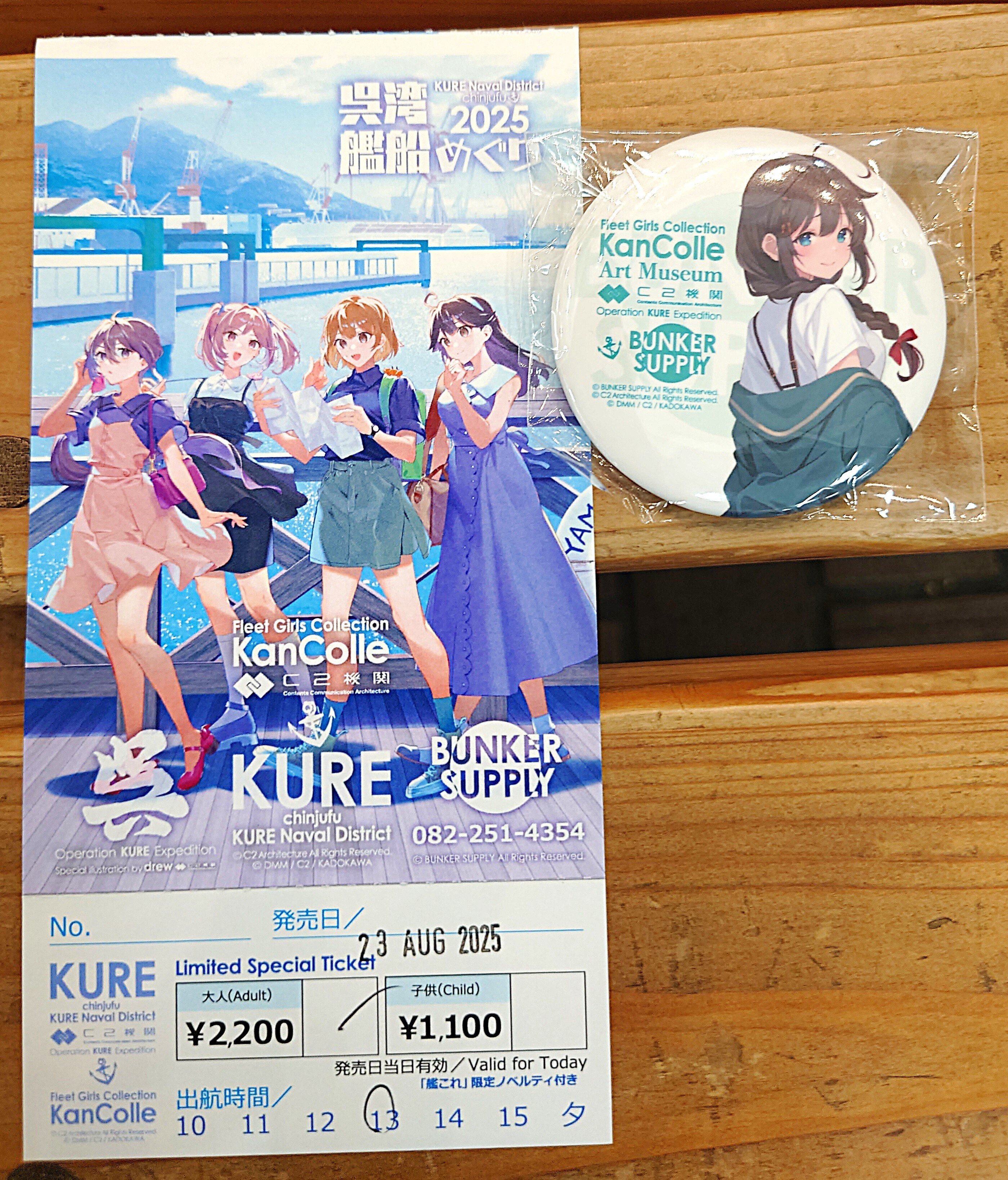 艦これ 大和 ポスター 呉 遠征 2022 コラボ C2機関 Yahoo!オークション
