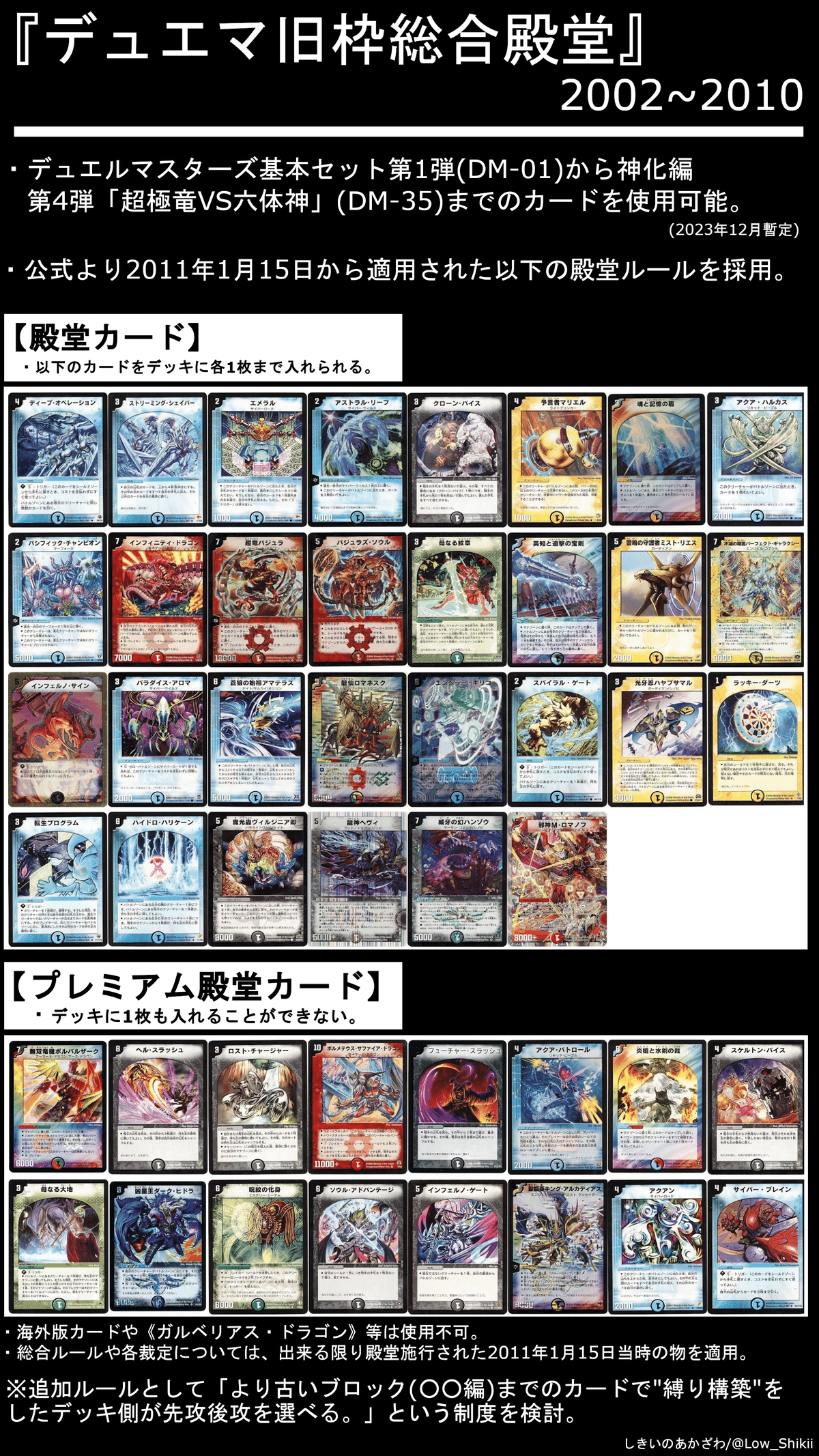 デュエルマスターズ SR スーパーレア 初期 まとめ 大量 クラシック 旧