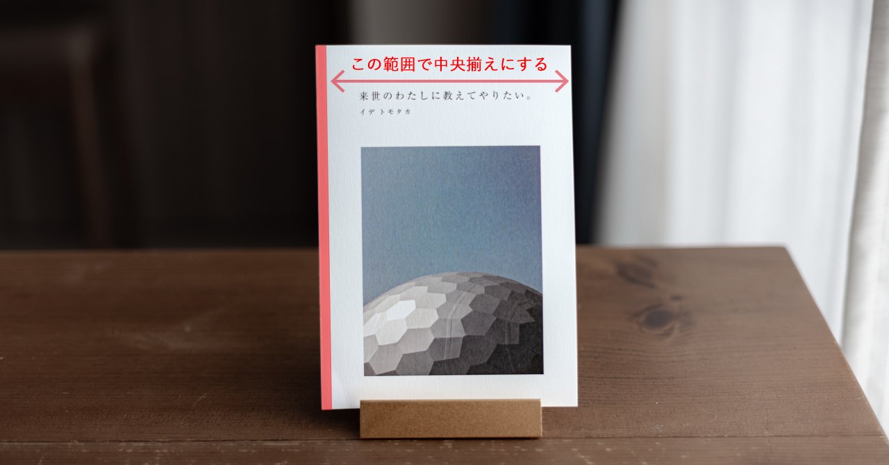初めて無線綴じ(くるみ製本)でZINEを作るときに知っておきたかったこと