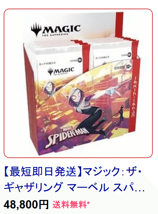 TCGーPLAYERで見るアバターの予約価格状況とどうすんのスパイダー