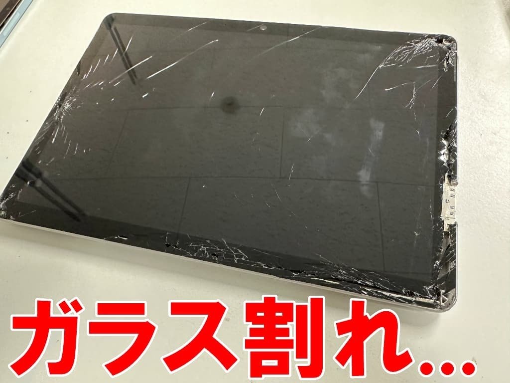 Surface Go2の画面交換を16280円で対応中！ガラス割れや液晶破損の際も