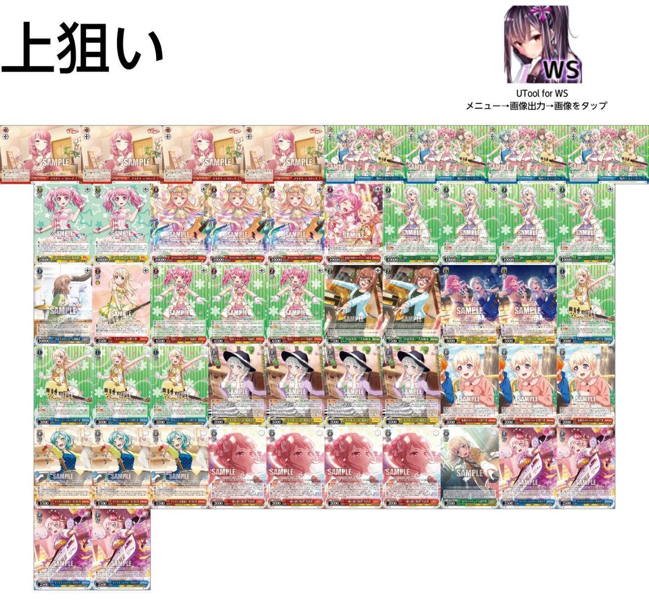 簡単デッキ紹介】平成産の門ガチャパスパレが超強化されていた話【WS