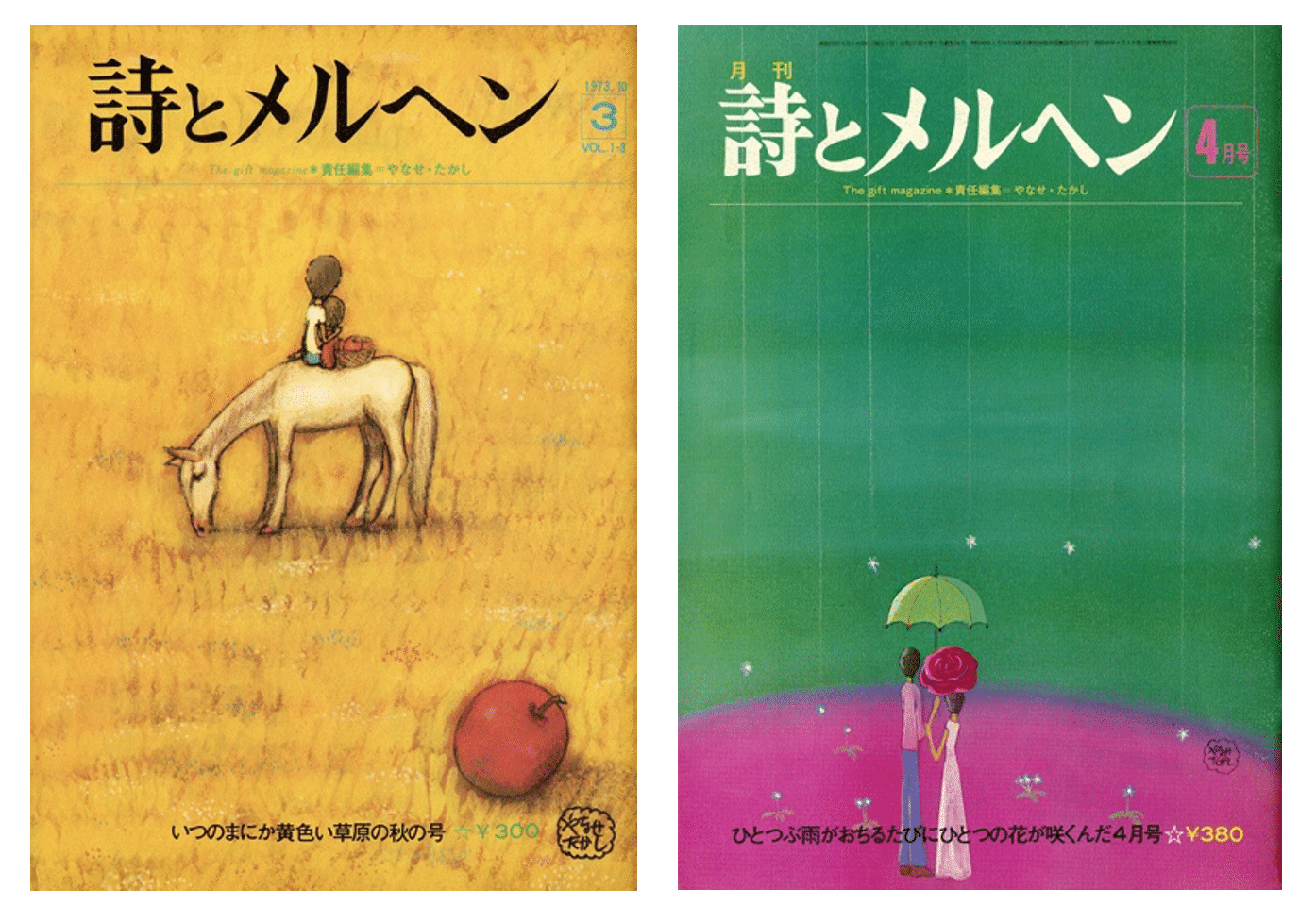 やなせたかしさんとサンリオがともに紡いだ『詩とメルヘン』の世界