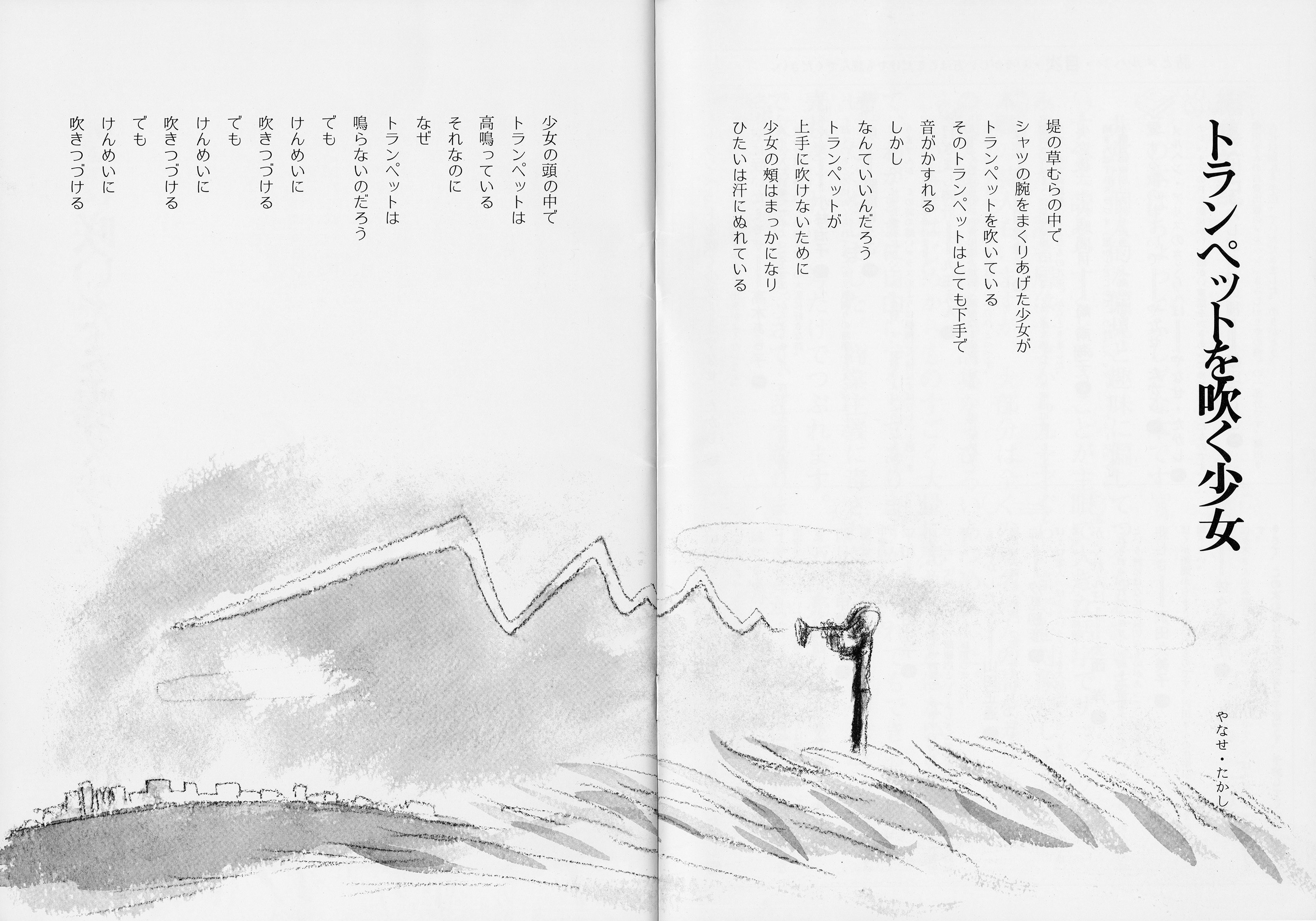 やなせたかしさんとサンリオがともに紡いだ『詩とメルヘン』の世界