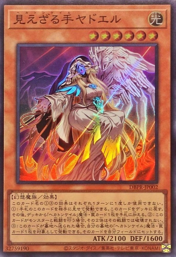 s*様 遊戯王 ヘカトンケイル アザミナ キマイラ 三重スリーブ s*様