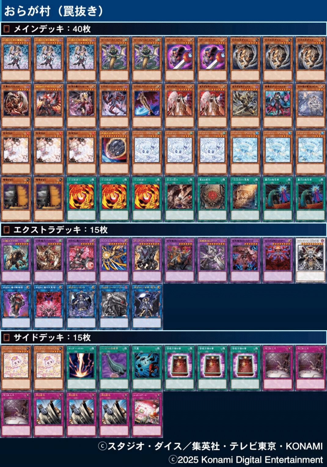 解説】もっと知りたい！ヘカトンケイルアザミナデモンスミスキマイラ