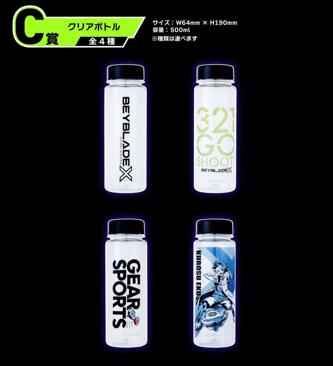 ベイブレードX ワイバーンホバー 2-80GN ラストワン Beyblade X UX-00