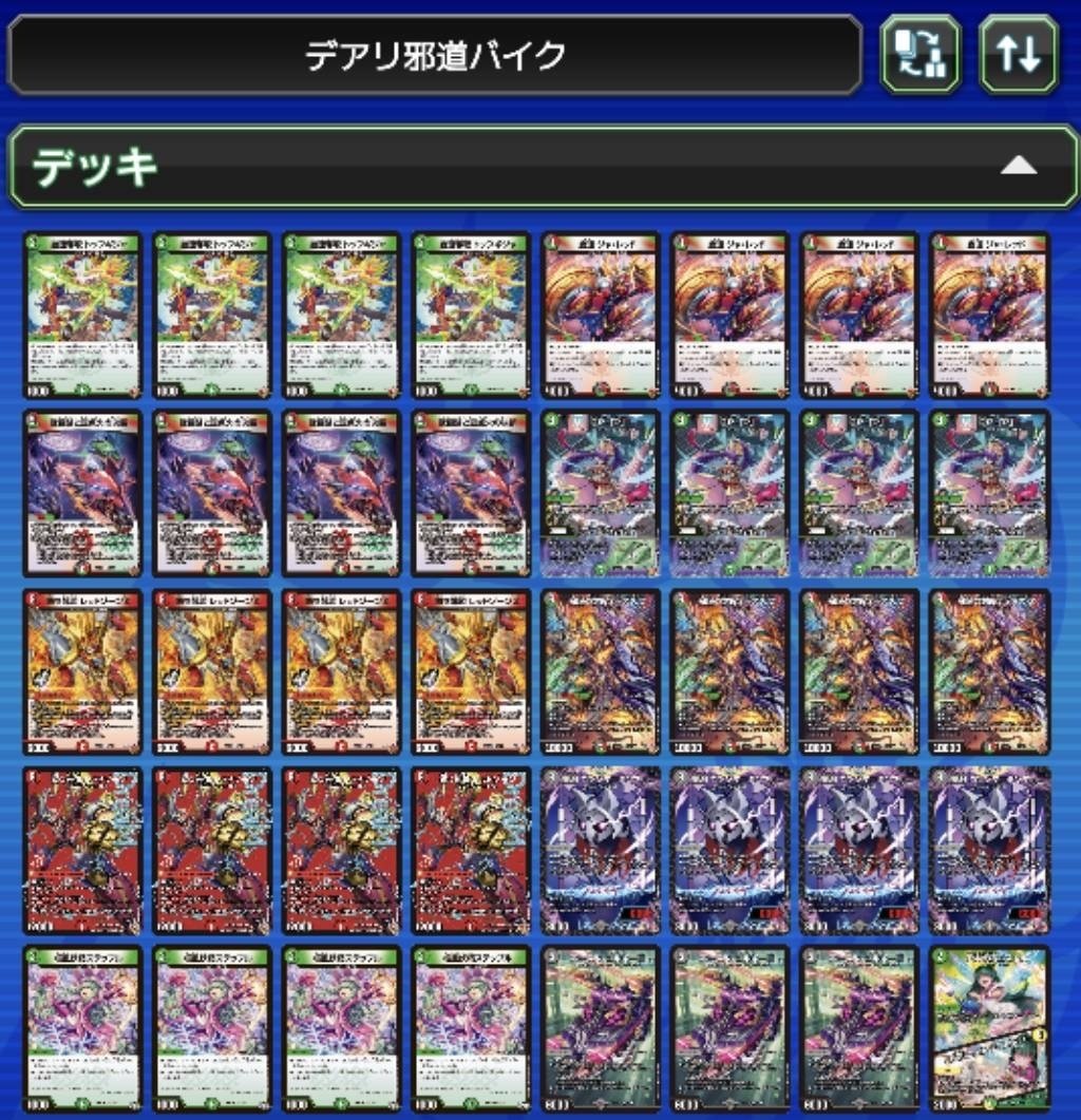 即購入⭕️即日発送！デアリバイクデッキパーツ 計28枚 デアリバイク