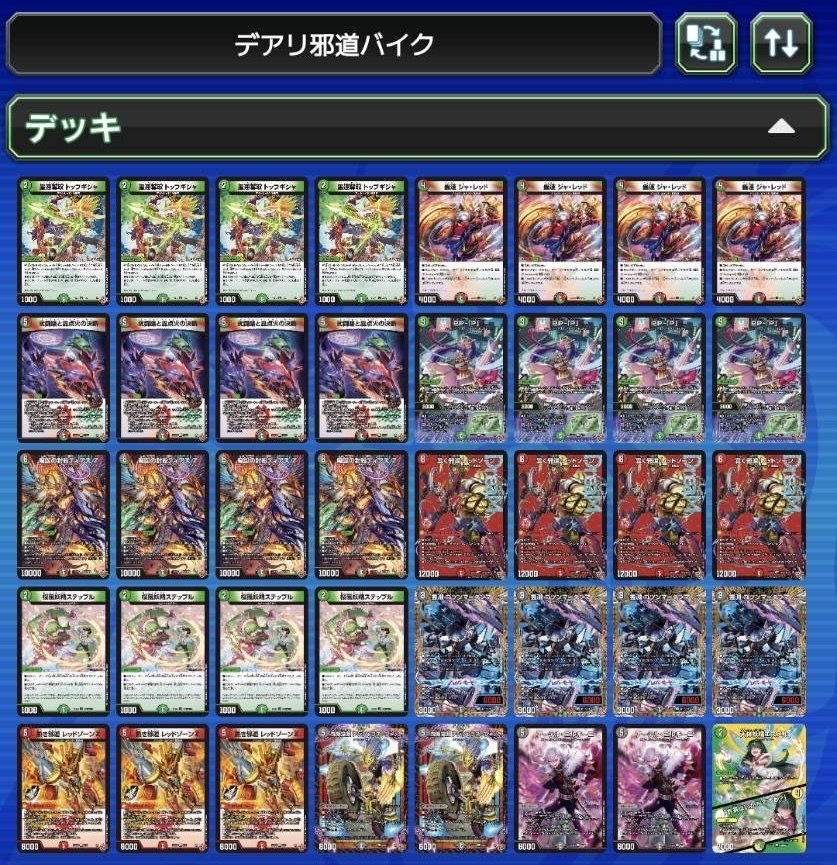 即日発送】デアリレッドゾーン デアリバイク デッキ cs優勝構築 即日