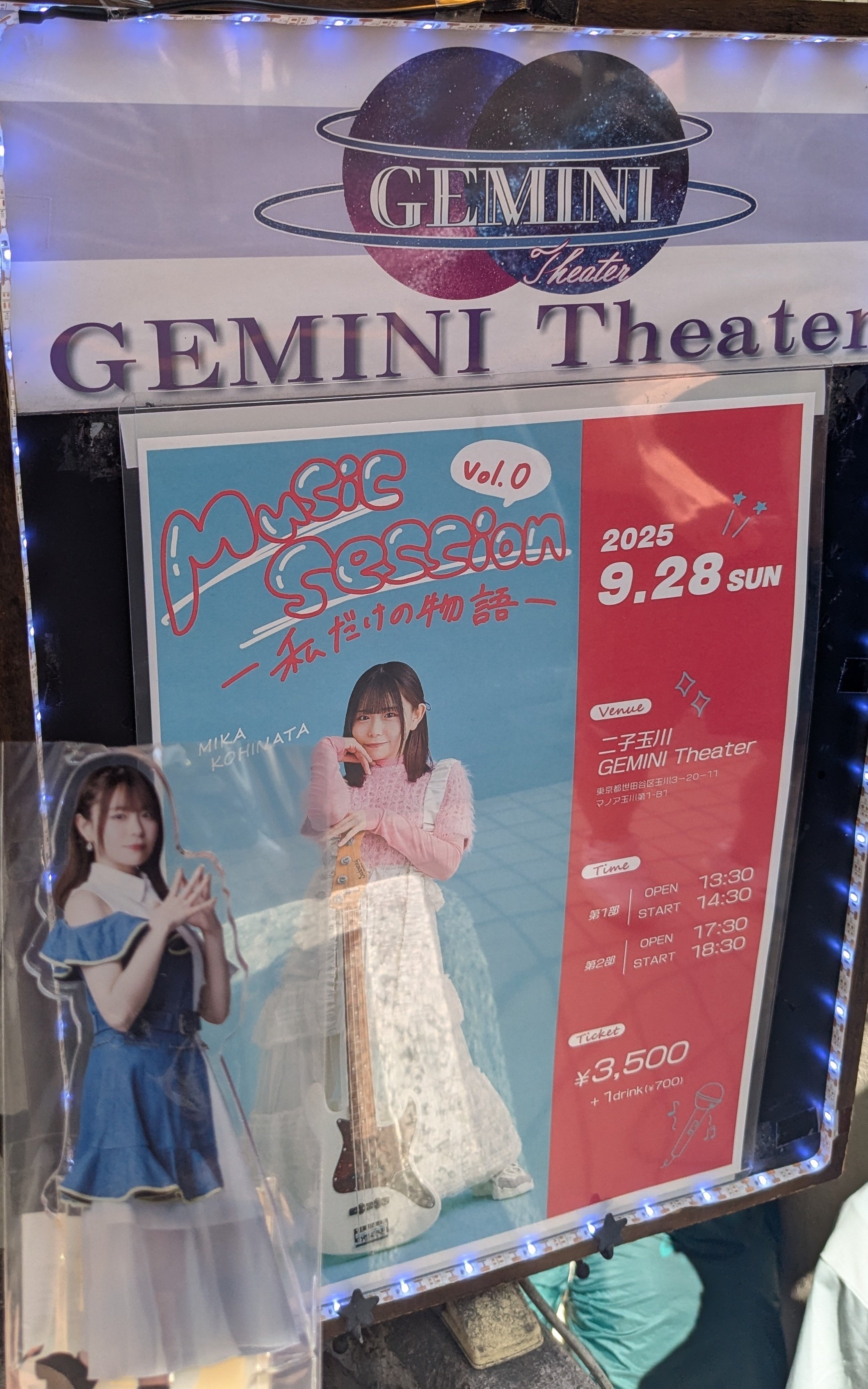 小日向美香 Music Session vol.0 〜私だけの物語〜第1部感想｜ベネチアン