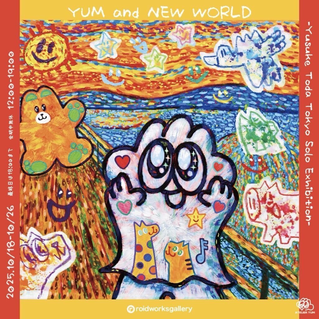 10月18日（土）よりスタート──戸田悠理 Yusuke Toda 個展『YUM and