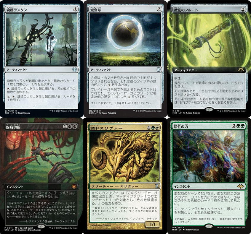 mtg 中隊スリヴァー デッキ モダンスリヴァーデッキ｜あしふみ