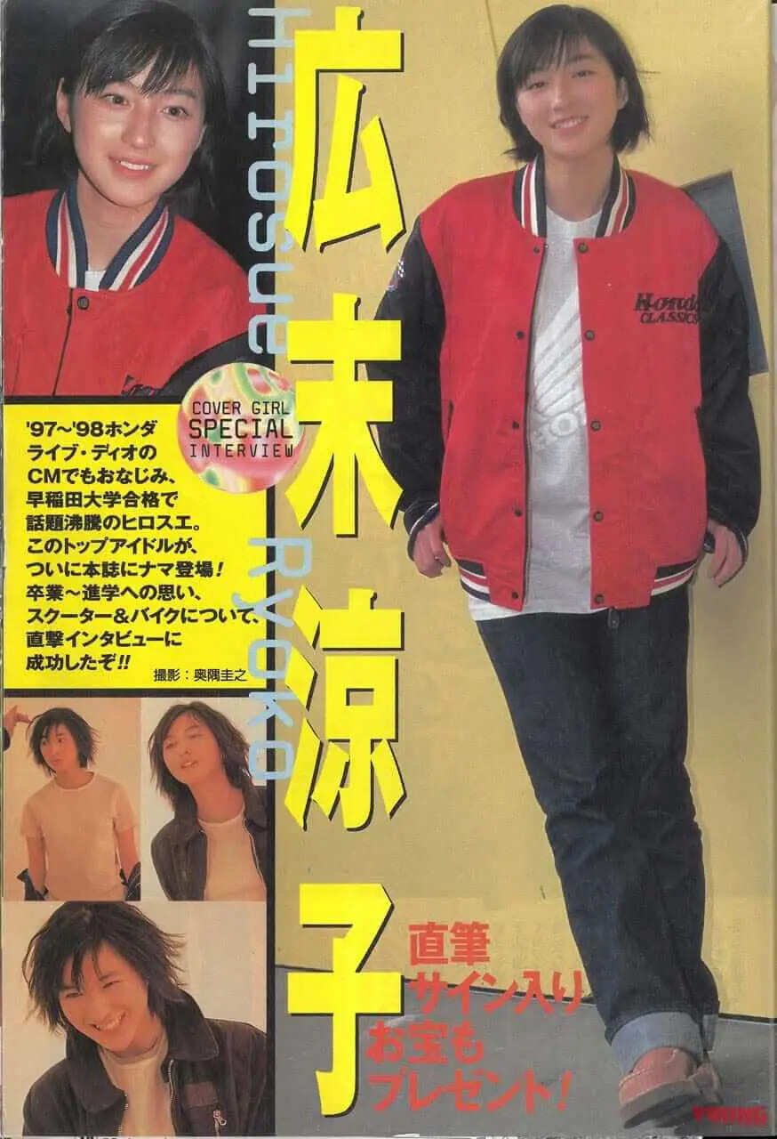 広末涼子が早稲田大学「入学」前に語っていた殊勝なコメントから